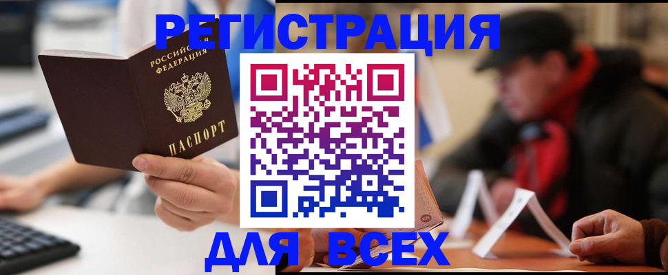 временная регистрация надежно в Сольцах